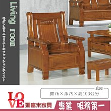555-2 杰曼單人位沙發(台北縣市包送到府免運費)【蘆洲家具生活館-9】 歷史價格詳細信息