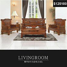 【祐成傢俱】愛爾莎L型布沙發組 歷史價格詳細信息