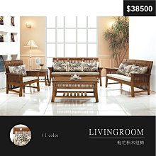 【祐成傢俱】愛爾莎L型布沙發組 歷史價格詳細信息