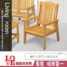 《娜富米家具》SD-268-3 依碟餐椅~ 優惠價800元 歷史價格詳細信息