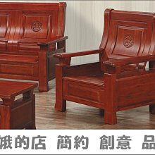 3310-365-1 卡奈爾木製單人沙發(071)一人 單人 主人椅【阿娥的店】 歷史價格詳細信息