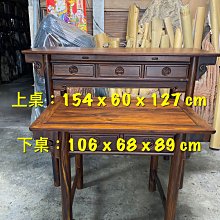 【浪人藝術】雞翅木傢俱 ~ 一抽 兩門 一抽板 五福臨門 高供桌 ~ 高 玄關桌 歷史價格詳細信息