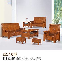 【優比傢俱生活館】23 歡樂購-國旗圖案布面三人貴妃椅/沙發椅~座右/座左 KH61-3 歷史價格詳細信息