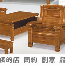 5309-10-10 167#柚木色組椅3人組椅 三人沙發 木製沙發【阿娥的店】 歷史價格詳細信息
