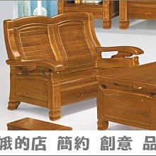 5309-2-10 928型樟木色組椅1人組椅 一人座 單人沙發 木製沙發【阿娥的店】 歷史價格詳細信息