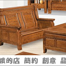 5309-3-3 198#型樟木色組椅-2人椅 二人座 雙人沙發【阿娥的店】 歷史價格詳細信息