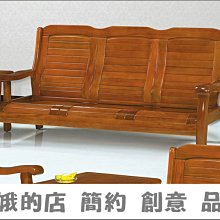 5309-13-4 218#柚木色組椅3人組椅 三人沙發 木製沙發【阿娥的店】 價格比較,價格查詢,歷史價格詳細信息