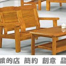 4336-224-4 321型三人椅 3人座沙發 518#柚木色組椅3人組椅 木製沙發【阿娥的店】 歷史價格詳細信息
