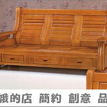 4336-224-4 321型三人椅 3人座沙發 518#柚木色組椅3人組椅 木製沙發【阿娥的店】 歷史價格詳細信息