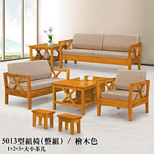 【在地人傢俱】25 歡樂購-928型樟木色實木1+2+3+大小茶几抽屜組椅/木椅/木沙發~全組 KH2-9 歷史價格詳細信息