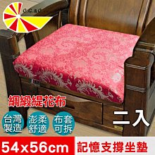 【凱蕾絲帝】木椅通用~100%台灣製造-高支撐加厚連體L型背坐墊(2入)-里昂玫瑰-紅 歷史價格詳細信息