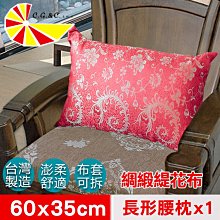 【凱蕾絲帝】台灣製古典風-實木椅必購緹花綢緞布記憶支撐坐墊(54*56CM)鳳舞牡丹-1入 歷史價格詳細信息