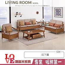 《娜富米家具》SB-637-04 實木三人沙發~ 含運價23800元【雙北市含搬運組裝】 歷史價格詳細信息