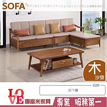 《娜富米家具》SB-637-04 實木三人沙發~ 含運價23800元【雙北市含搬運組裝】 歷史價格詳細信息