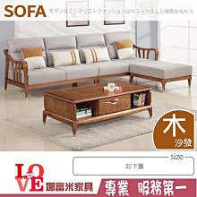 《娜富米家具》SB-638-01 實木沙發組/1+2+3/含茶几~ 含運價65700元【雙北市含搬運組裝】 歷史價格詳細信息