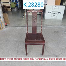 實木古董搖椅 40、50年代 竹編原漆(二手) 歷史價格詳細信息