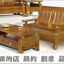 4336-224-4 321型三人椅 3人座沙發 518#柚木色組椅3人組椅 木製沙發【阿娥的店】 歷史價格詳細信息