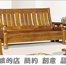 4336-224-4 321型三人椅 3人座沙發 518#柚木色組椅3人組椅 木製沙發【阿娥的店】 歷史價格詳細信息