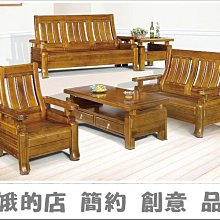4336-224-4 321型三人椅 3人座沙發 518#柚木色組椅3人組椅 木製沙發【阿娥的店】 歷史價格詳細信息