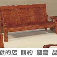 4336-224-4 321型三人椅 3人座沙發 518#柚木色組椅3人組椅 木製沙發【阿娥的店】 歷史價格詳細信息