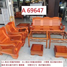 二手~木製單人沙發 歷史價格詳細信息