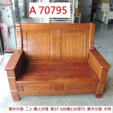 二手~木製單人沙發 歷史價格詳細信息