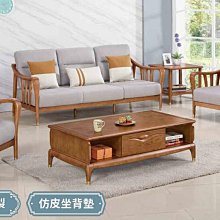 實木沙發組 大茶几 小茶几 三人座 單人座2個 二手 歷史價格詳細信息