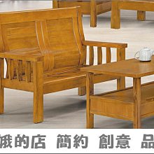 5309-3-3 198#型樟木色組椅-2人椅 二人座 雙人沙發【阿娥的店】 歷史價格詳細信息