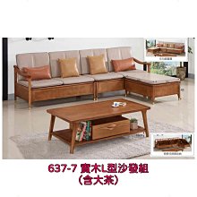 家具推薦#老朋友-新品 客廳哈奎茵系列 沙發 布沙發 沙發組 布製沙發 L型沙發 單人座 雙人座 三人座 家具組#家具推薦 歷史價格詳細信息