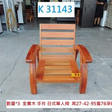 日本手作實木一木厚胎茶盤15217 歷史價格詳細信息