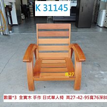 日本手作實木一木厚胎茶盤15217 歷史價格詳細信息