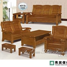 &青居傢俱&SEL-A139-1 凡賽斯1人沙發(單只) 歷史價格詳細信息