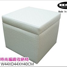 【居家小舖】丹尼爾收納椅沙發椅 掀蓋椅 矮凳 椅凳 (((黑色新色上市，兩色可選))) 歷史價格詳細信息