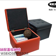 【居家小舖】丹尼爾收納椅沙發椅 掀蓋椅 矮凳 椅凳 (((黑色新色上市，兩色可選))) 歷史價格詳細信息