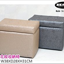 【居家小舖】丹尼爾收納椅沙發椅 掀蓋椅 矮凳 椅凳 (((黑色新色上市，兩色可選))) 歷史價格詳細信息