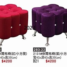 頂上{全新}單人座沙發(R302-05)會客椅/洽談椅~~另有雙人,三人及四人~~有三色 歷史價格詳細信息