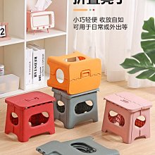 日式摺疊凳【大款】(可手提/耐重百斤) 折疊椅 折合椅 摺疊椅 塑膠椅 歷史價格詳細信息