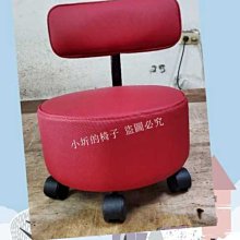 {小圻的椅子} T39 王妃椅 ~貓抓皮革製作,大方又大氣,適合美甲客座椅,櫃台椅 歷史價格詳細信息