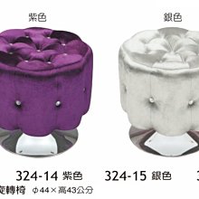 ☆溫馨小屋☆**梅花旋轉椅 ( 紅、紫、銀、黑 / 四色可選 ) 307-312-7^^請先【聊聊】再下單 價格比較,價格查詢,歷史價格詳細信息