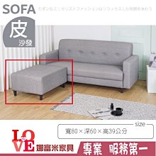 《娜富米家具》SH-691-1 熊貓/萌牛/青蛙兒童椅/單只~ 優惠價800元 歷史價格詳細信息