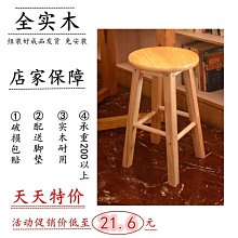 【熱賣精選】矮凳實木小板橡木小圓凳實木T凳子小方凳梯登釣魚凳洗衣凳換鞋凳 歷史價格詳細信息