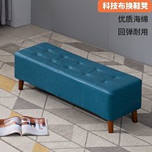 換鞋凳家用門口可坐休息收納凳服裝店沙發凳多功能儲物凳長條皮凳- 歷史價格詳細信息