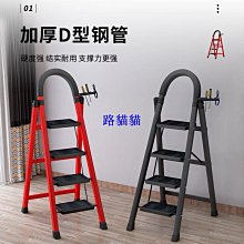 （）家用梯子 人字 梯移動室內 步梯 扶 梯摺疊梯鐵梯 加厚叉梯 折疊四步五步多功能爬梯叮噹貓 歷史價格詳細信息