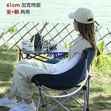 【現貨】戶外折疊椅子露營月亮椅便攜式桌椅釣魚小馬紮凳子美術生沙灘躺椅 歷史價格詳細信息