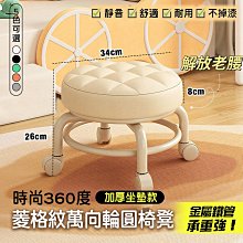 家用滑輪矮凳美縫凳子帶娃學步凳旋轉美甲換鞋椅子羊羔絨圓凳 歷史價格詳細信息