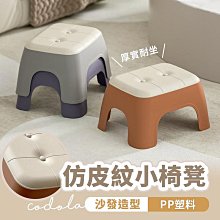 小椅子塑膠凳子 寶寶凳子 小凳子 防滑凳子 兒童矮凳 兒童座椅 寶寶小凳子巧騰水桶學生宿舍用帶蓋洗澡桶手提可坐家用洗衣桶 歷史價格詳細信息