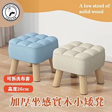 小凳子實木家用方凳客廳沙發凳腳踏凳軟包凳子門口換鞋凳簡約矮凳 歷史價格詳細信息