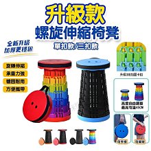 螺旋伸缩椅凳【AH-470】摺疊收納 攜帶方便 高度伸縮 高承重 摺疊椅 摺疊凳 釣魚椅 排隊神器 歷史價格詳細信息