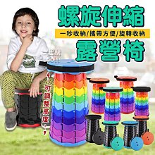 螺旋伸缩椅凳【AH-470】摺疊收納 攜帶方便 高度伸縮 高承重 摺疊椅 摺疊凳 釣魚椅 排隊神器 歷史價格詳細信息