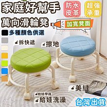 家用滑輪矮凳美縫凳子帶娃學步凳旋轉美甲換鞋椅子羊羔絨圓凳 歷史價格詳細信息